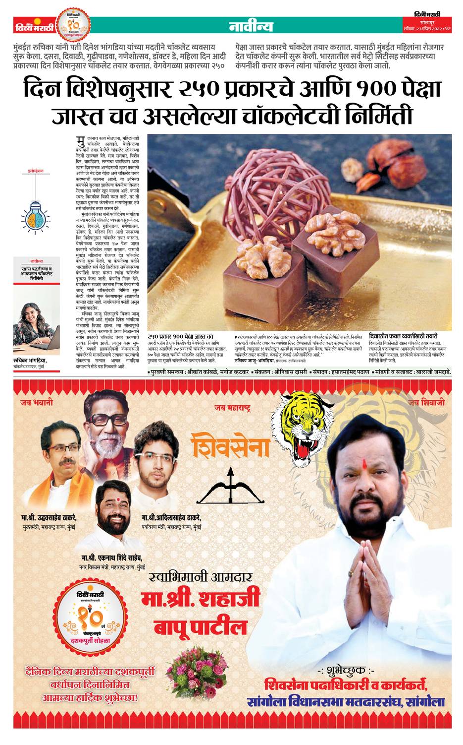 Economic Times feature